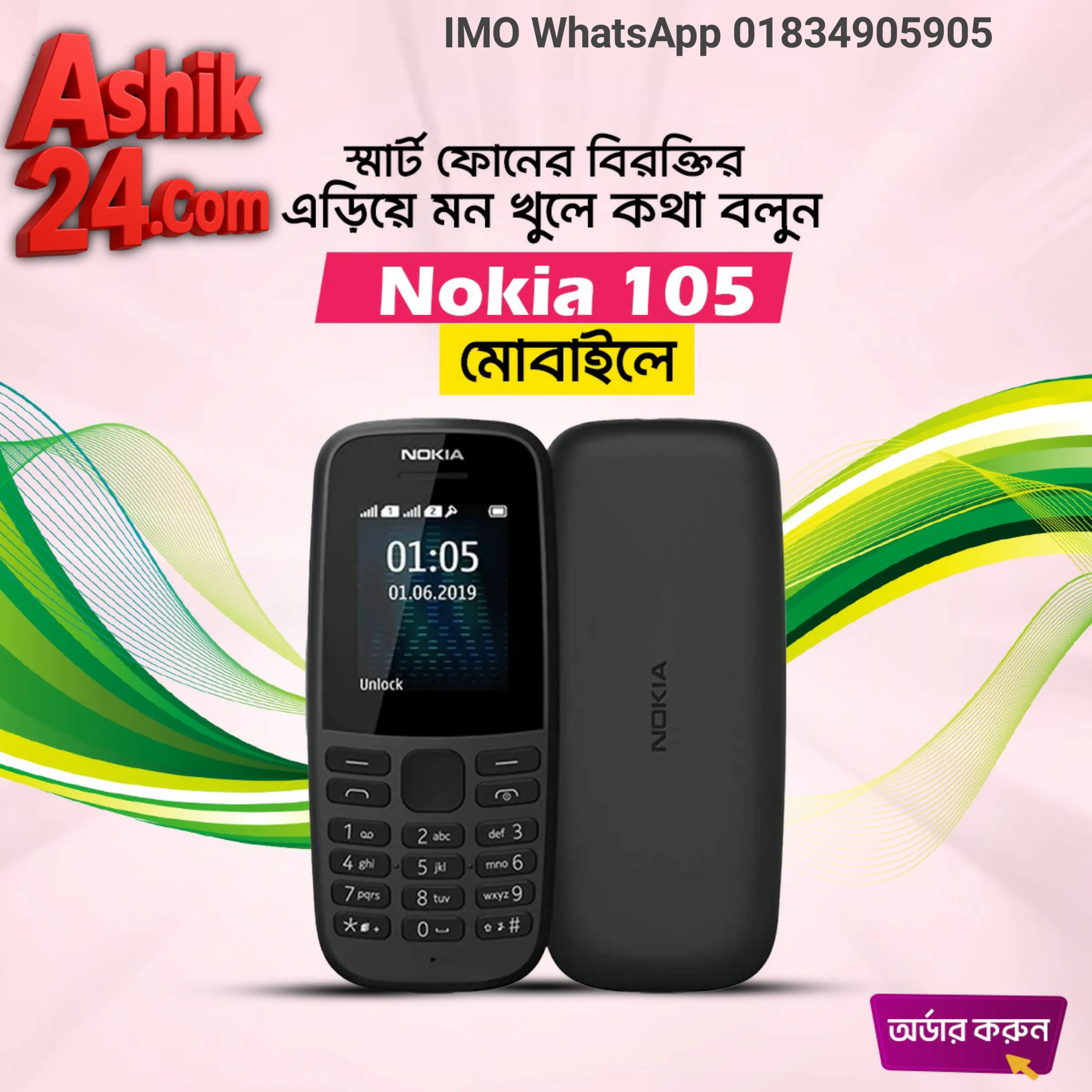 Nokia 105